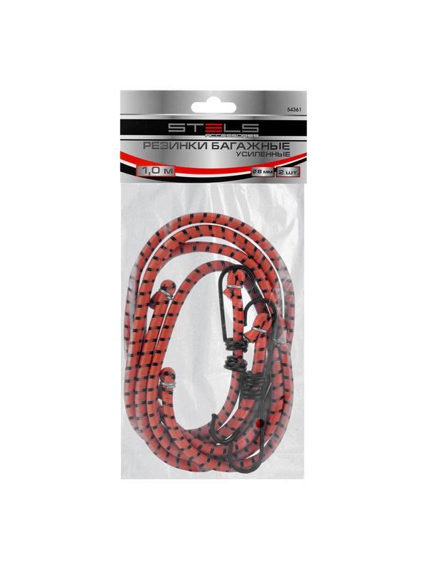 Резинки багажные усиленные 2 шт, 1000 мм Stels