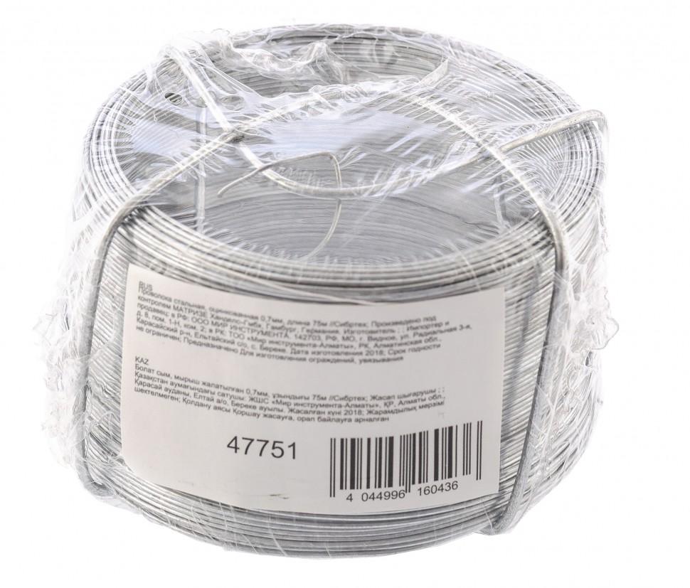 Проволока стальная, оцинкованная 0.7 мм, длина 75 м Сибртех