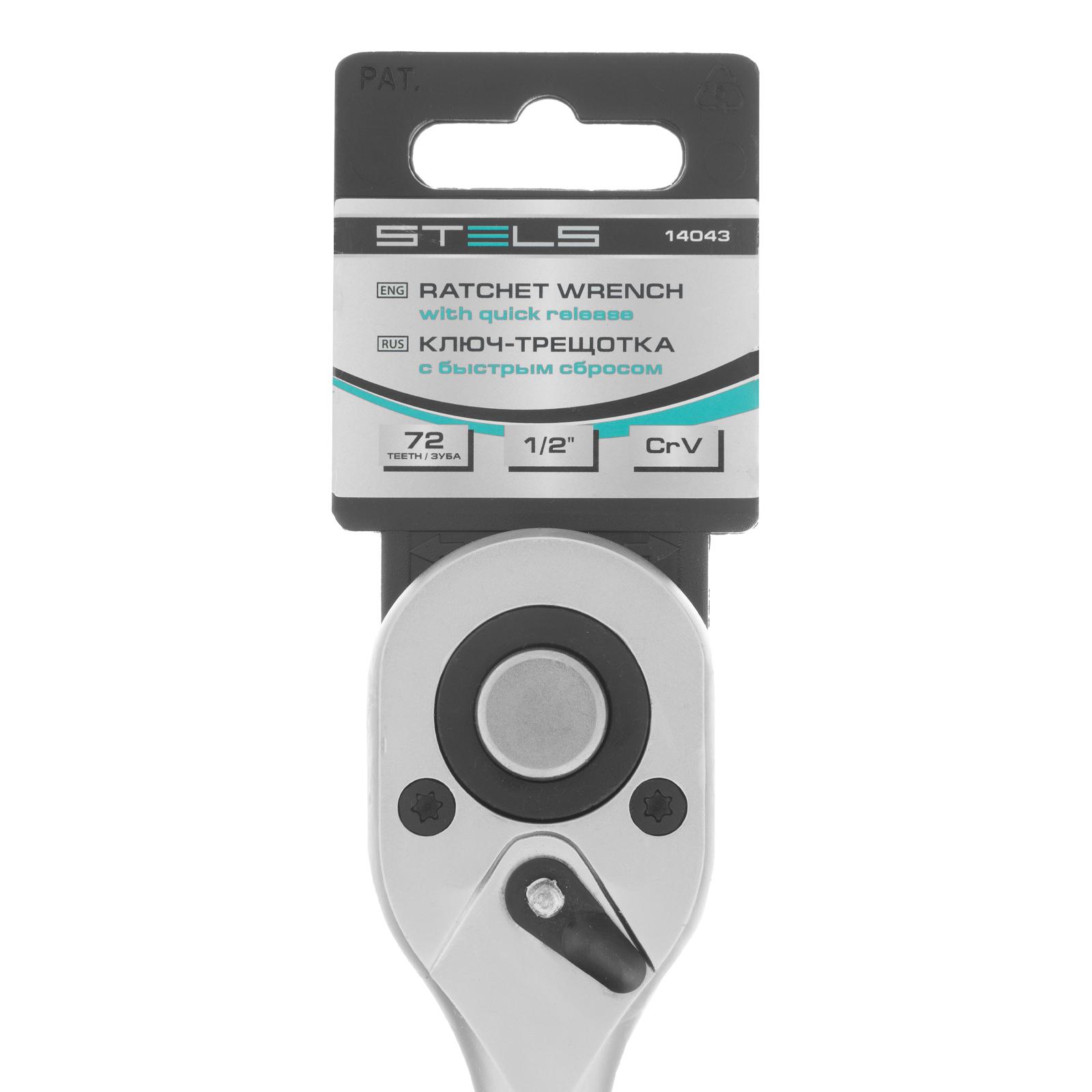 Ключ-трещотка 1/2