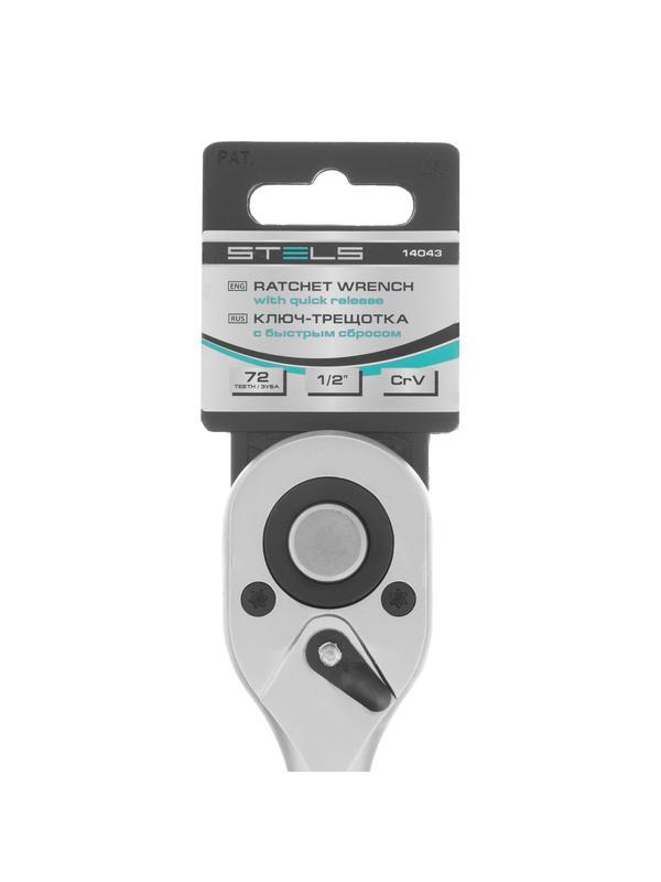 Ключ-трещотка 1/2