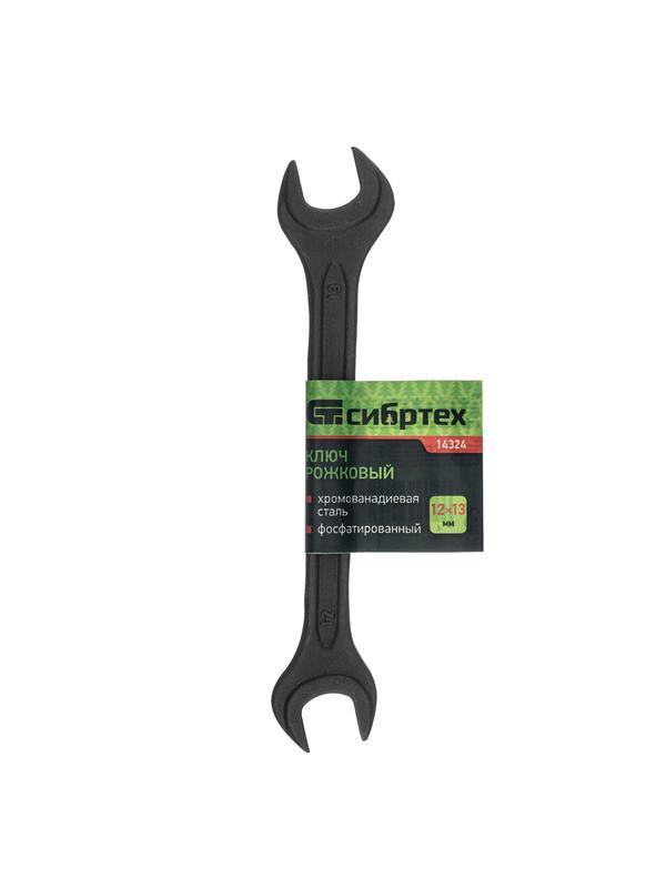 Ключ рожковый,12 х 13 мм, CrV, фосфатированный Сибртех