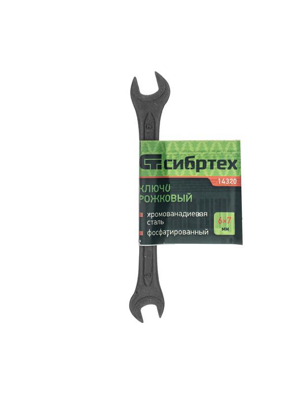 Ключ рожковый, 6 х 7 мм, CrV, фосфатированный Сибртех