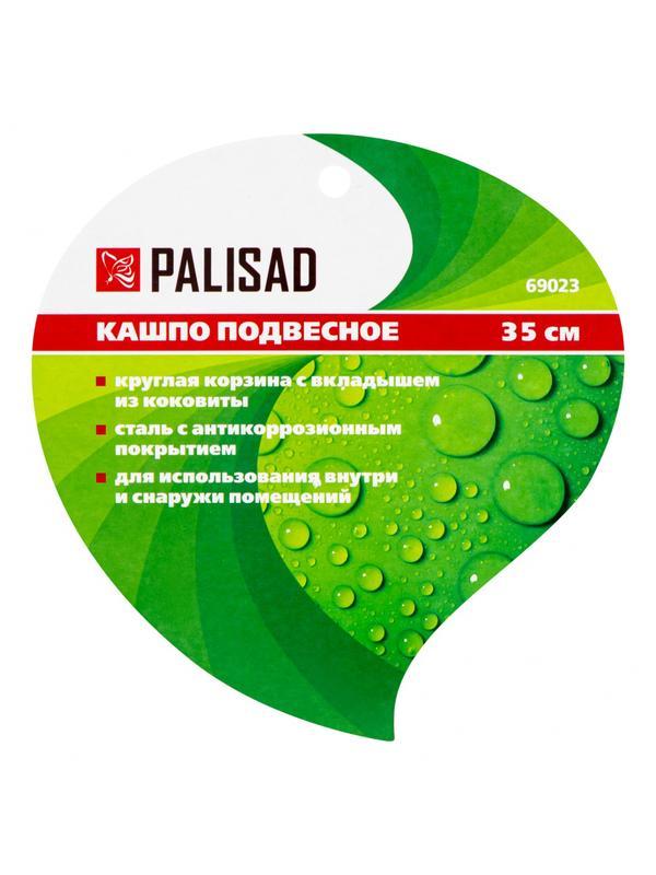 Кашпо подвесное с вкладышем из коковиты, полукруглое D 35 Palisad