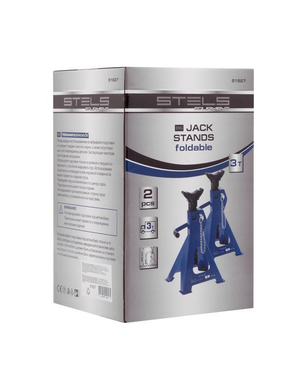 Подставки под автомобиль регулируемые, 3 т, H подъема 280-430 мм, 2 шт, Stels