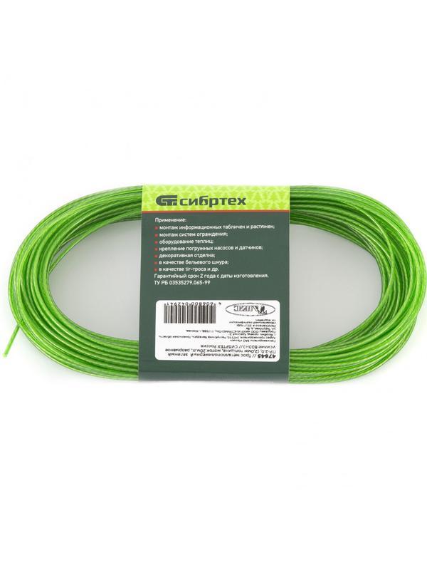 Трос металлополимерный красный ПР-2.5, толщина 2.5 мм, моток 20 метров Россия Сибртех