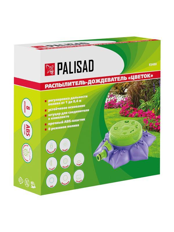 Распылитель-дождеватель, 8 режимов полива, на подставке, с регулировкой Palisad