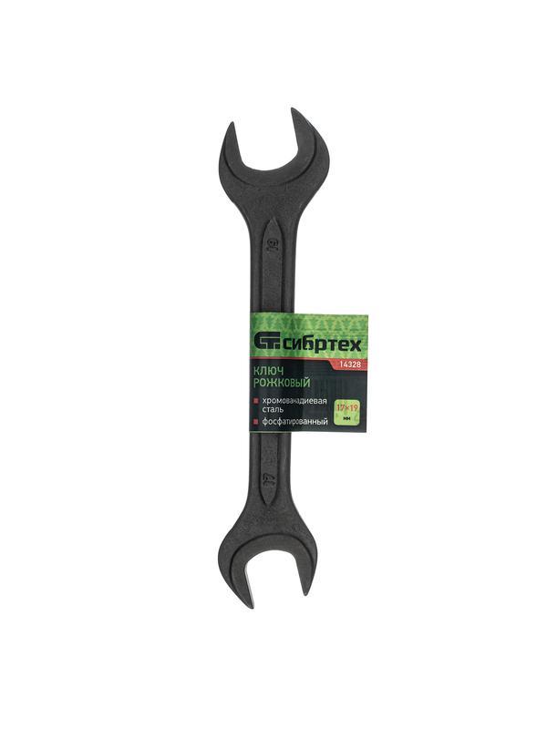 Ключ рожковый,17 х 19 мм, CrV, фосфатированный Сибртех