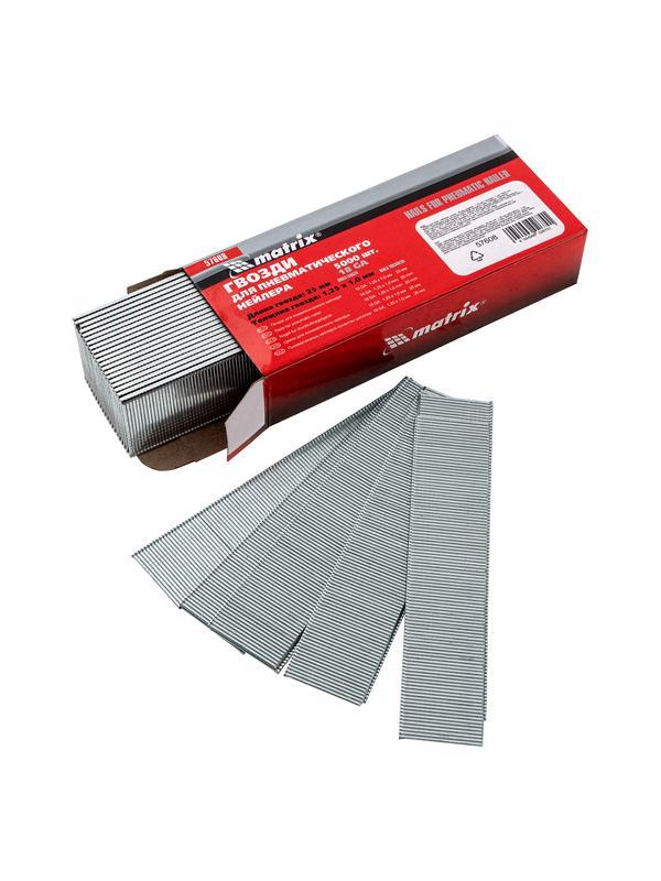 Гвозди для пневматического нейлера, длина 25 мм, ширина 1.25 мм, толщина 1 мм, 5000 шт Matrix