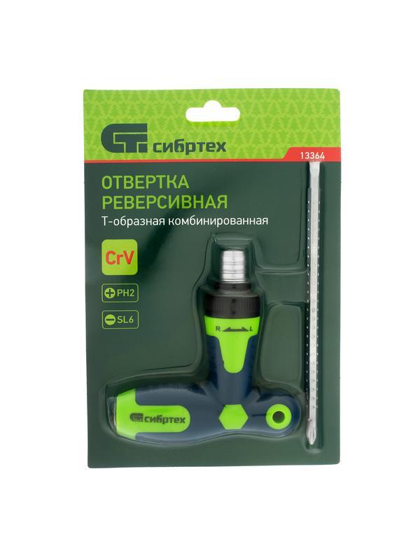 Отвертка реверсивная Т-образная комбинированная PH2/SL6, CrV Сибртех