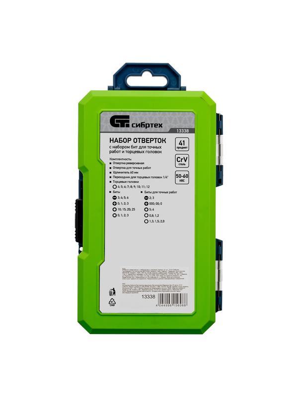 Отвертки реверсивные с набором бит и торцевыми головками, 41 шт, CrV Сибртех