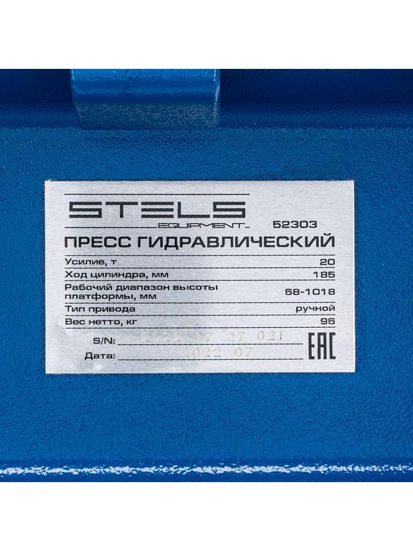 Пресс гидравлический с манометром, 20 т (комплект из 2 частей) Stels