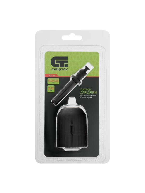 Патрон для дрели БЗП 2-13 мм, М12 х 1.25, адаптер SDS Plus Сибртех