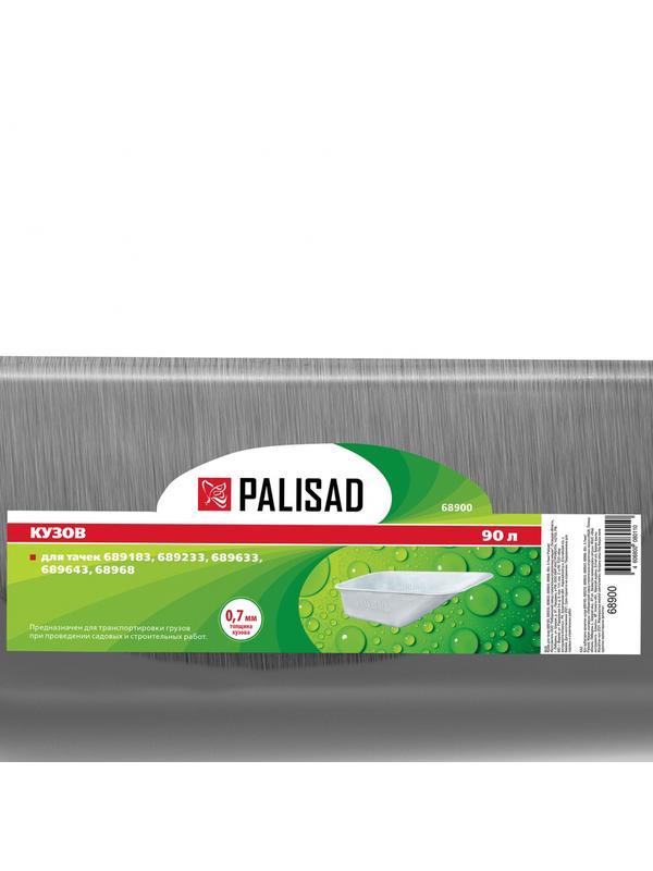 Кузов для тачек 689183, 689233, 689633, 689643, 68968, 90 л, 0.7 мм Palisad