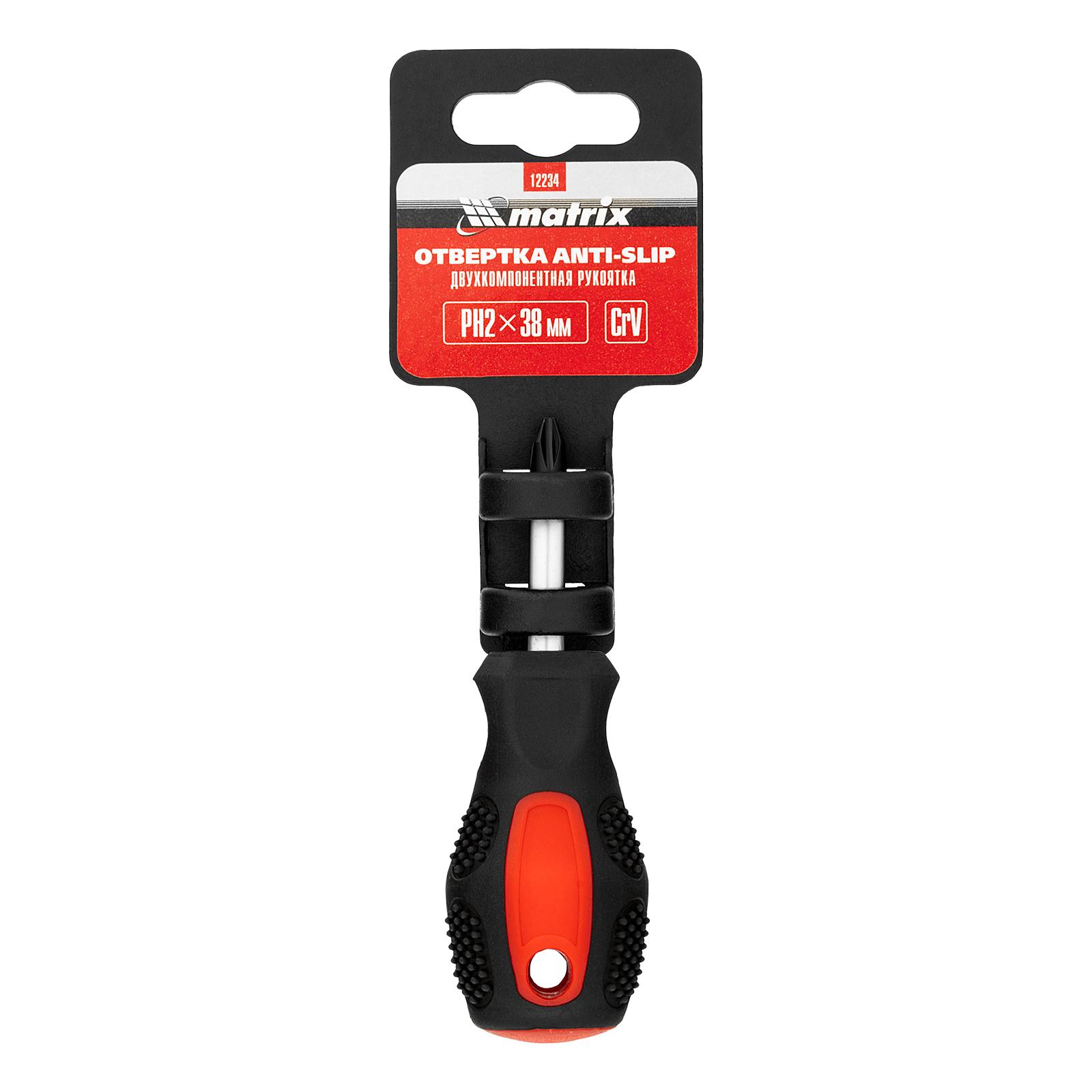Отвертка Anti-Slip, PH2 х 38 мм, CrV, двухкомпонентная рукоятка Matrix