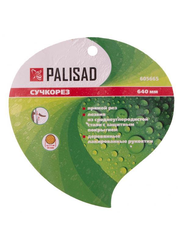 Сучкорез прямого реза, 640 мм, деревянные рукоятки, Palisad