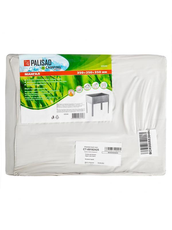Мангал облегченный 350 х 250 х 350 мм, Россия Camping Palisad