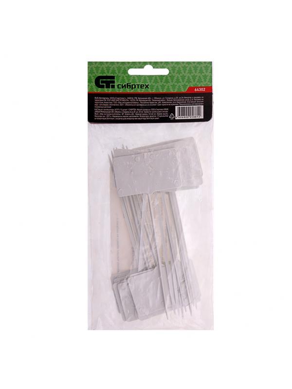 Посадочные таблички 13 х 3 х 5 см, 20 шт упаковка Сибртех