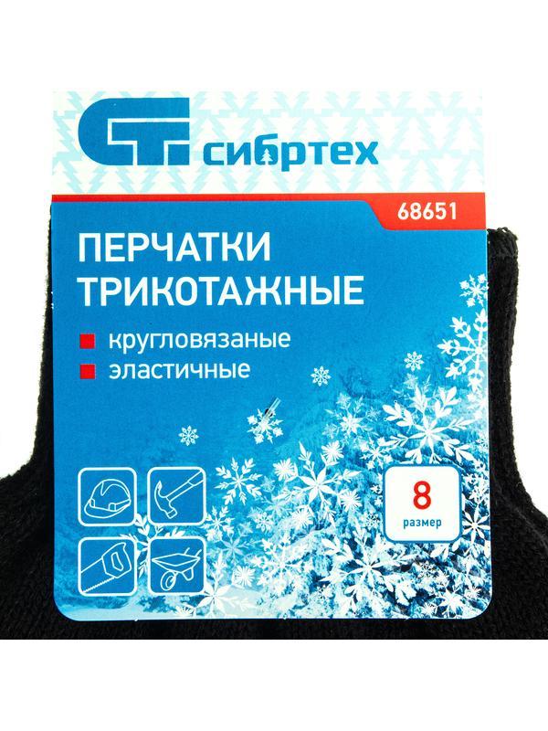 Перчатки трикотажные, акрил, черный, оверлок Россия Сибртех
