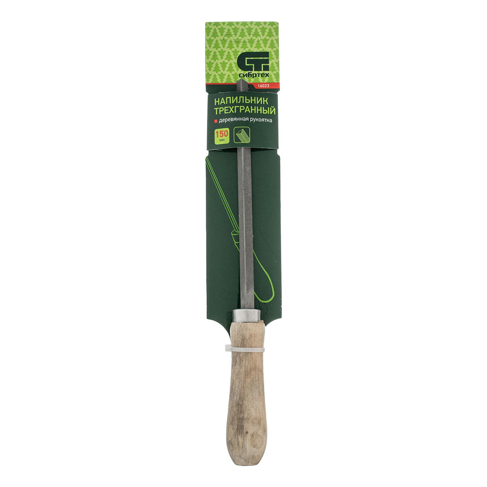 Напильник трехгранный, 150 мм, деревянная ручка Сибртех