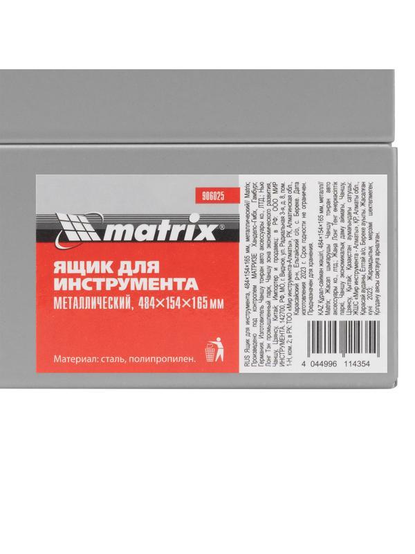 Ящик для инструмента, 484 х 154 х 165 мм, металлический Matrix