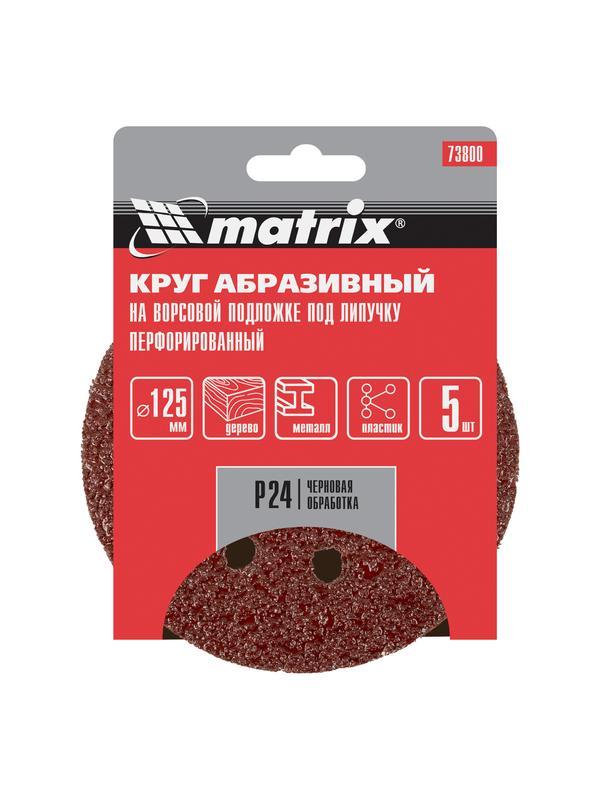 Круг абразивный на ворсовой подложке под 