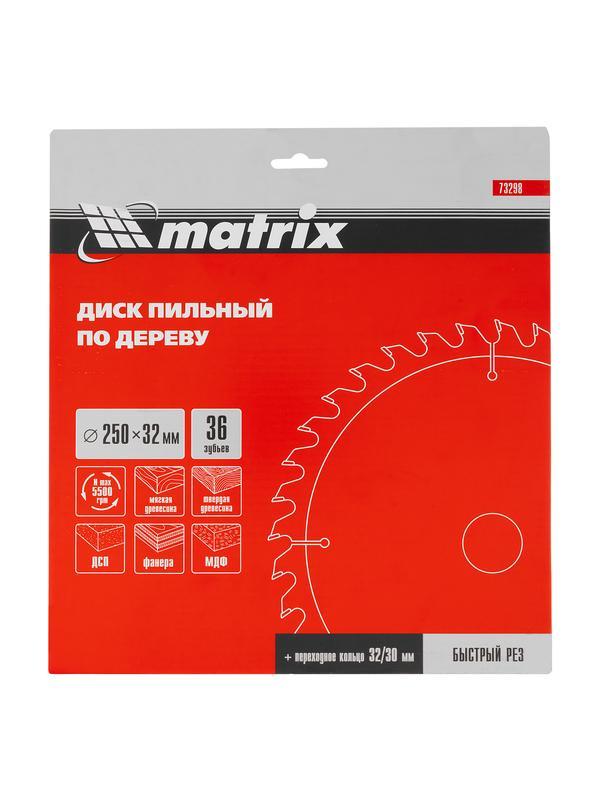 Пильный диск по дереву, 250 х 32 мм, 36 зубьев, кольцо 30/32 Matrix Professional