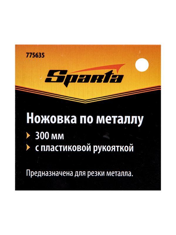 Ножовка по металлу, 300 мм, пластмассовая рукоятка-держатель Sparta