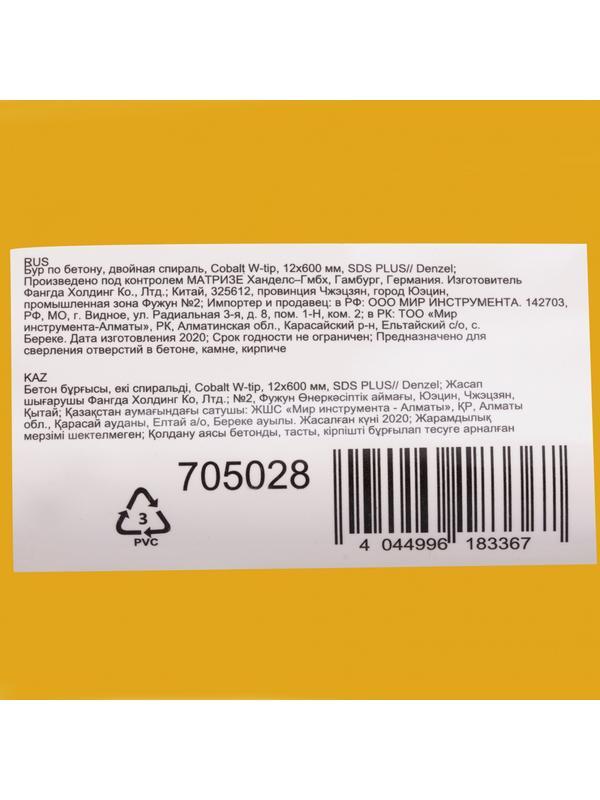 Бур по бетону, двойная спираль, три пылеотводящие кромки, 12 x 600 мм DENZEL