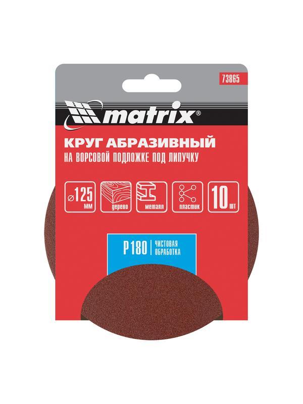 Круг абразивный на ворсовой подложке под 