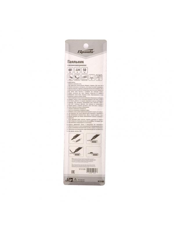 Паяльник с ручкой из пластика, 60 Вт, 220 В Sparta