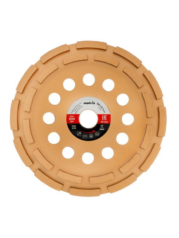 Чашка алмазная зачистная, 180 мм, двухрядная Matrix