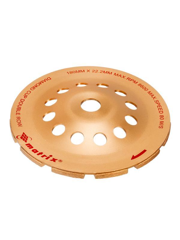 Чашка алмазная зачистная, 180 мм, двухрядная Matrix