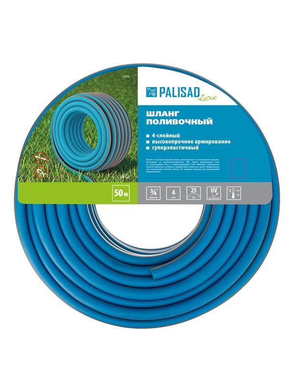 Шланг поливочный армированный, 3/4