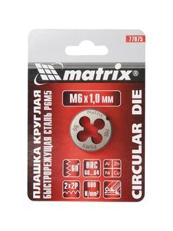 Плашка М12 х 1.75 мм, Р6М5 Matrix