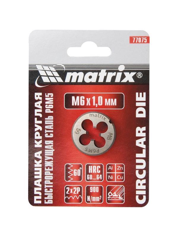 Плашка М12 х 1.75 мм, Р6М5 Matrix