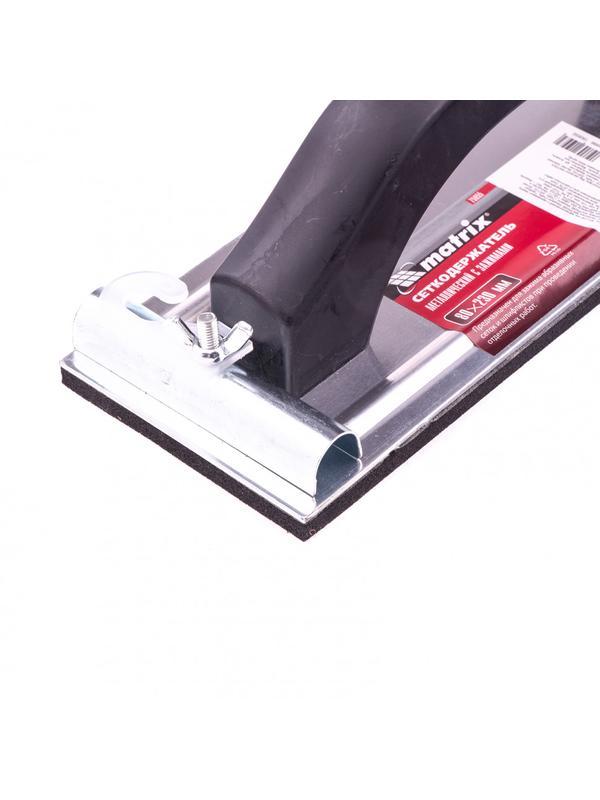 Сеткодержатель, 80 х 230 мм, металлический с зажимами Matrix