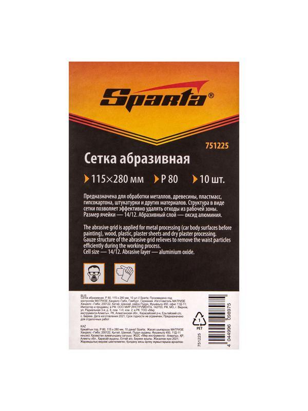 Сетка абразивная, P 80, 115 х 280 мм, 10 шт Sparta