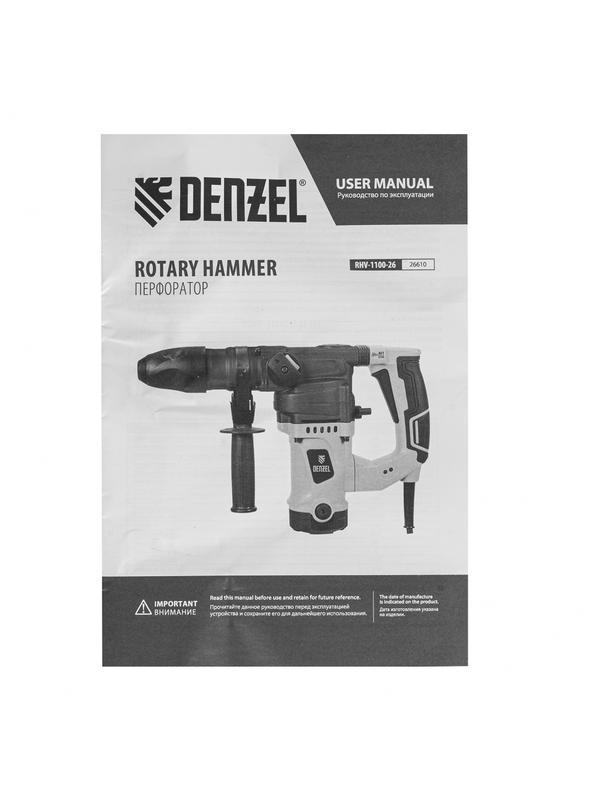 Перфоратор электрический RHV-1100-26, SDS-plus, 1100 Вт, 4 Дж, 3 режима Denzel