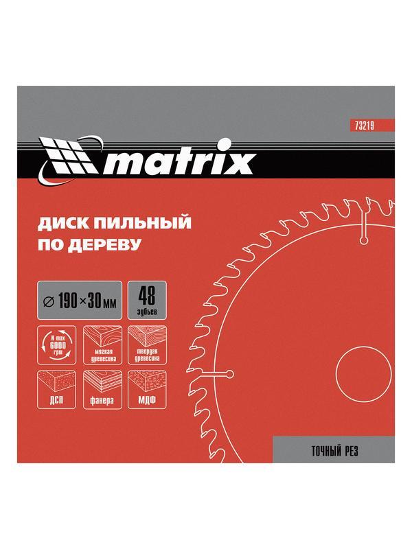 Пильный диск по дереву, 190 х 30 мм, 48 зубьев Matrix Professional