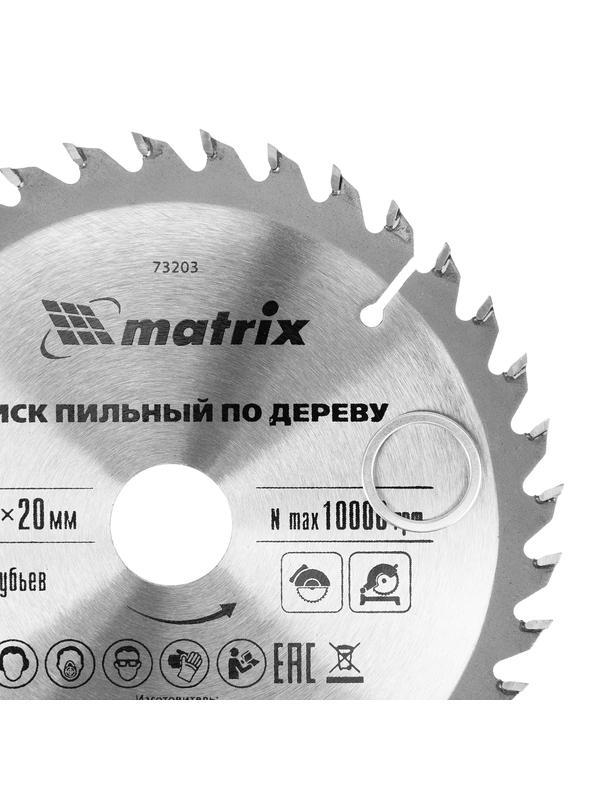 Пильный диск по дереву, 130 х 20 мм, 36 зубьев, кольцо 16/20 Matrix Professional