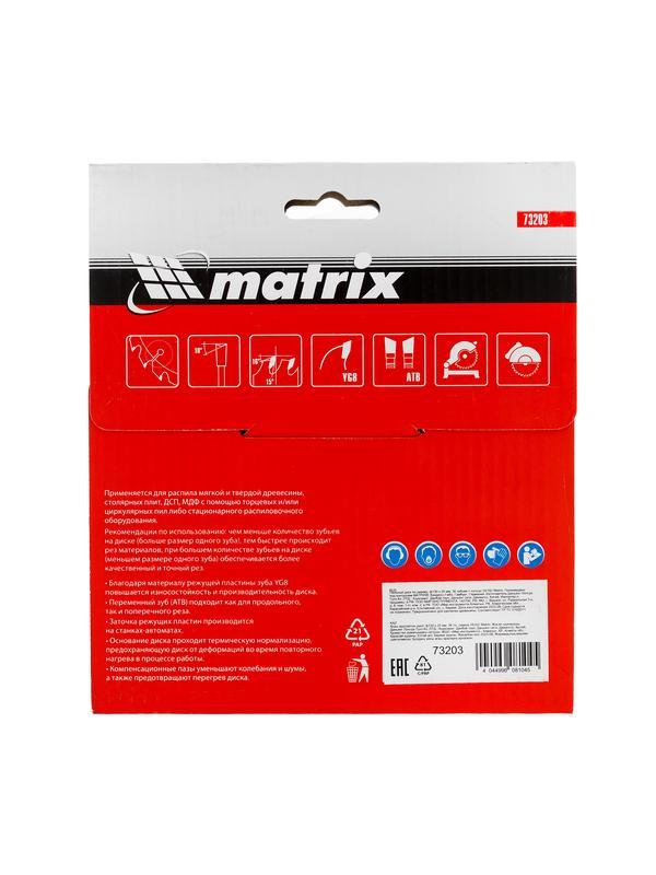 Пильный диск по дереву, 130 х 20 мм, 36 зубьев, кольцо 16/20 Matrix Professional