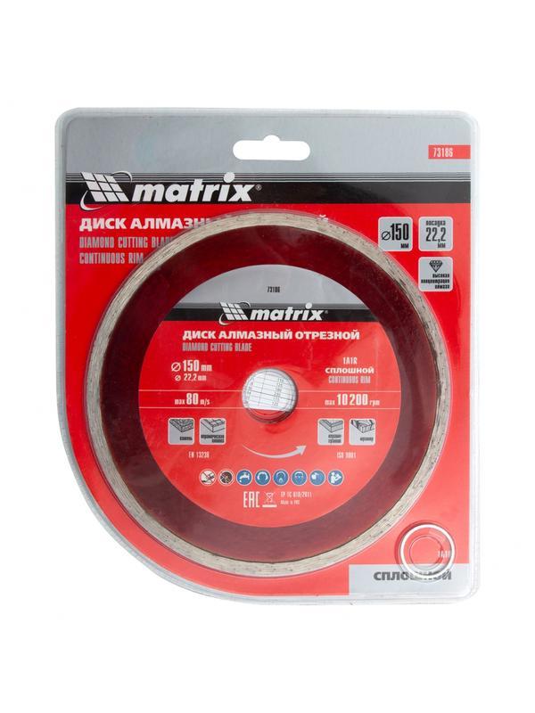 Диск алмазный, отрезной сплошной, 150 х 22.2 мм, мокрая резка Matrix Professional