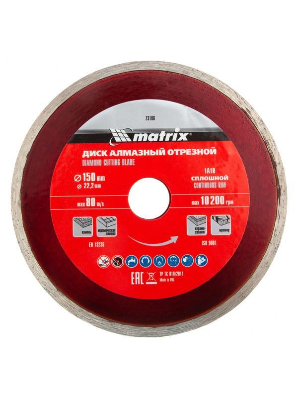 Диск алмазный, отрезной сплошной, 150 х 22.2 мм, мокрая резка Matrix Professional