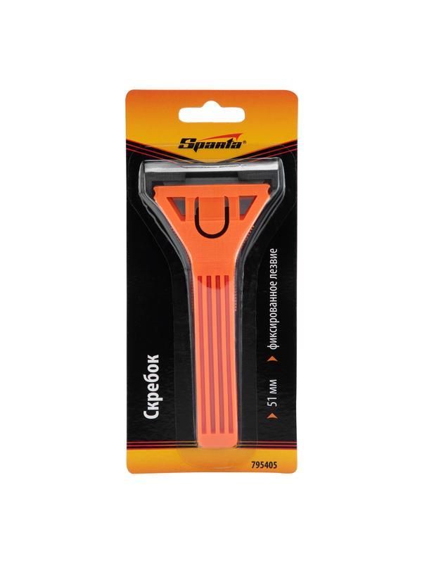 Скребок, 51 мм, фиксированное лезвие Sparta