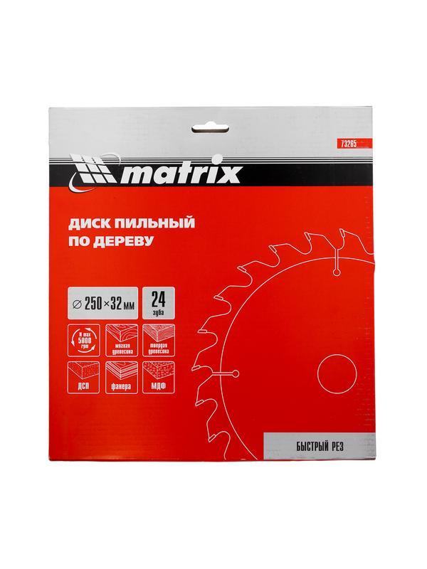 Пильный диск по дереву, 250 х 32 мм, 24 зуба Matrix Professional