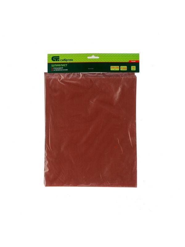Шлифлист на бумажной основе, P 1500, 230 х 280 мм, 10 шт, влагостойкий Сибртех