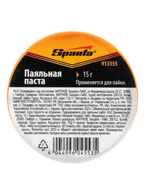Паяльная паста, 15 г Sparta