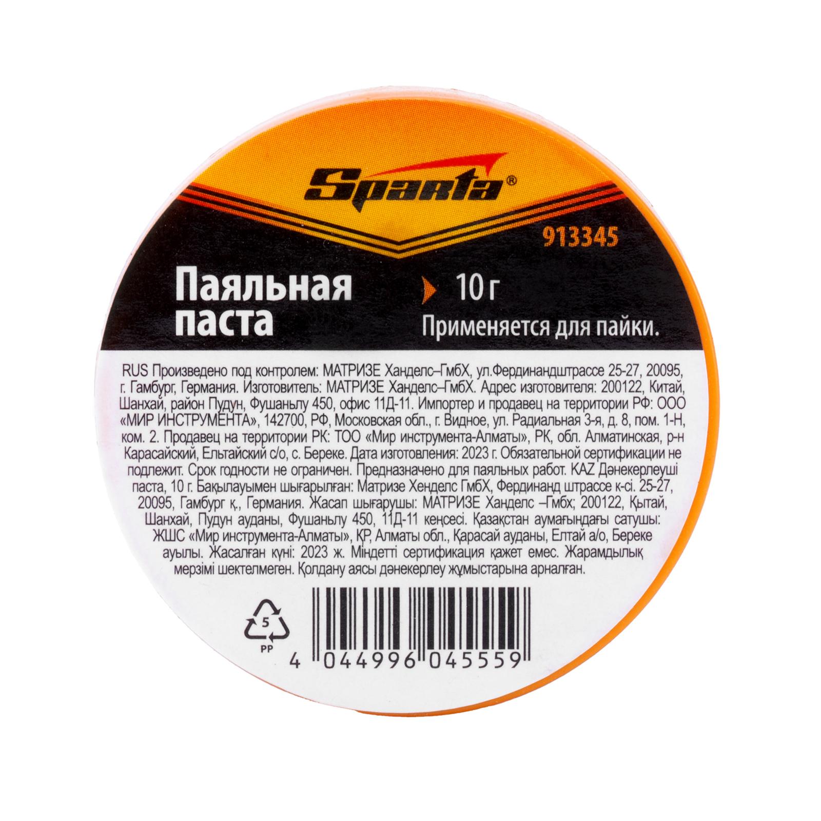 Паяльная паста, 10 г Sparta