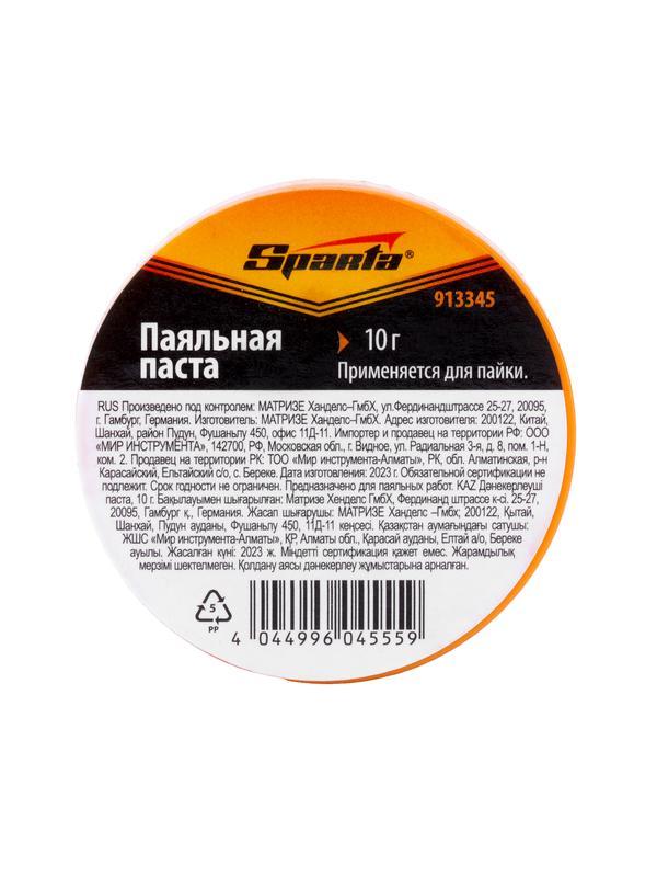 Паяльная паста, 10 г Sparta
