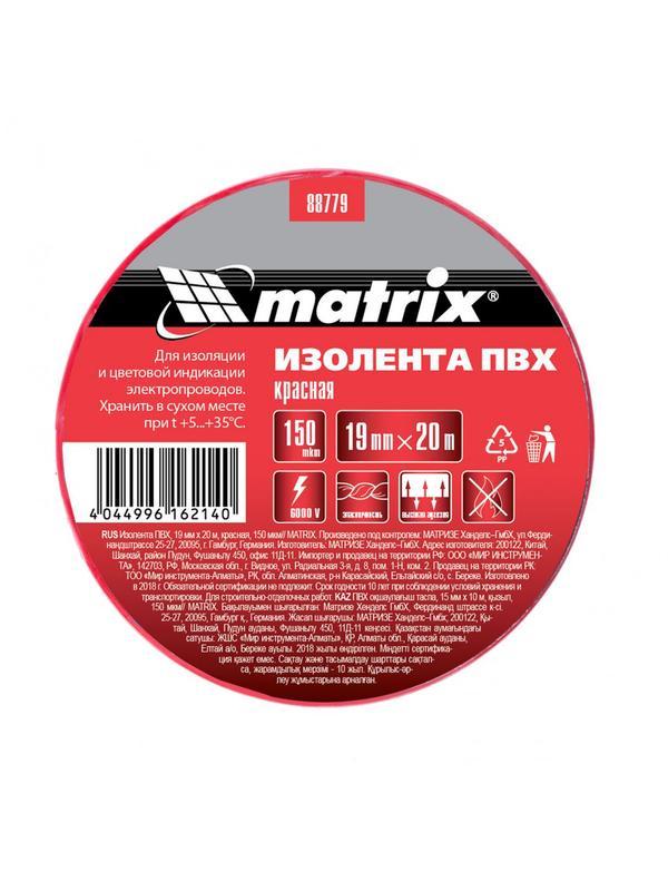 Изолента ПВХ, 19 мм х 20 м, красная, 150 мкм Matrix